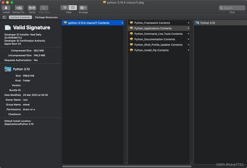 Pacifist 專為技術(shù)開(kāi)發(fā)者量身打造的軟件提取利器